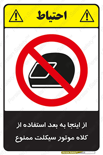  , مکان , محل , نشود , ایمنی , 