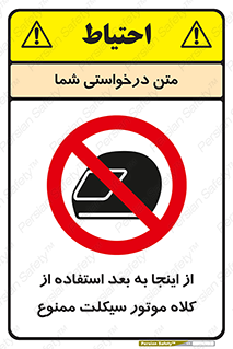  , مکان , محل , نشود , ایمنی , 