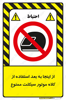  , مکان , محل , نشود , ایمنی , 