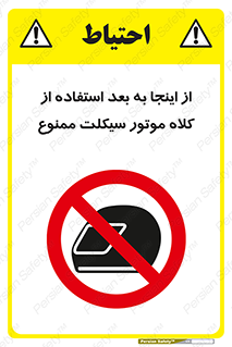  , مکان , محل , نشود , ایمنی , 