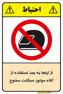  , مکان , محل , نشود , ایمنی , 