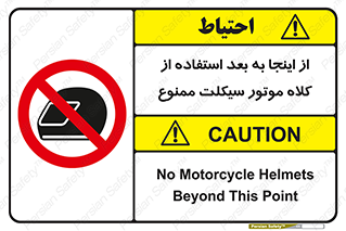  , مکان , محل , نشود , ایمنی , 