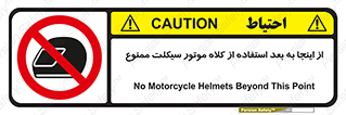  , مکان , محل , نشود , ایمنی , 