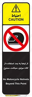  , مکان , محل , نشود , ایمنی , 