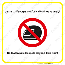  , مکان , محل , نشود , ایمنی , 