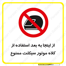  , مکان , محل , نشود , ایمنی , 