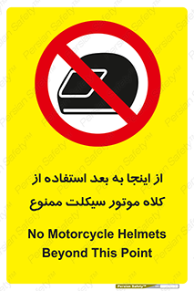  , مکان , محل , نشود , ایمنی , 