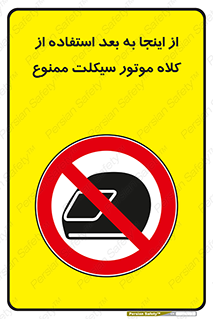  , مکان , محل , نشود , ایمنی , 