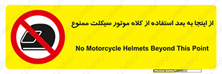  , مکان , محل , نشود , ایمنی , 