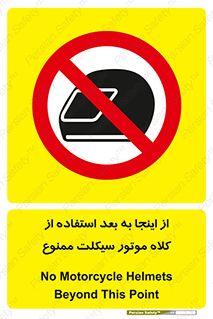  , مکان , محل , نشود , ایمنی , 