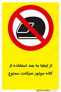  , مکان , محل , نشود , ایمنی , 