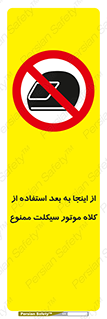  , مکان , محل , نشود , ایمنی , 