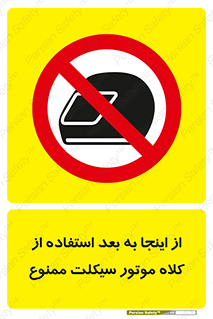  , مکان , محل , نشود , ایمنی , 