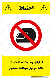  , مکان , محل , نشود , ایمنی , 