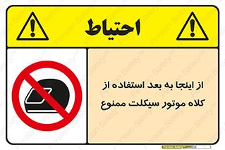  , مکان , محل , نشود , ایمنی , 