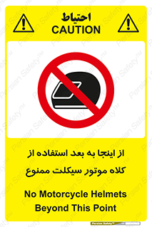  , مکان , محل , نشود , ایمنی , 