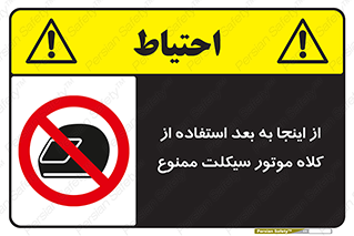 , مکان , محل , نشود , ایمنی , 