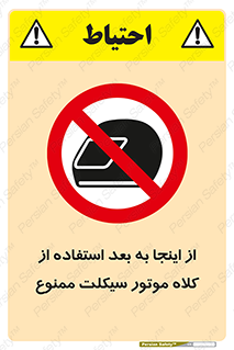  , مکان , محل , نشود , ایمنی , 