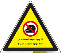  , مکان , محل , نشود , ایمنی , 