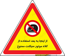  , مکان , محل , نشود , ایمنی , 