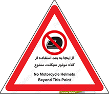  , مکان , محل , نشود , ایمنی , 