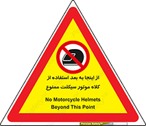  , مکان , محل , نشود , ایمنی , 