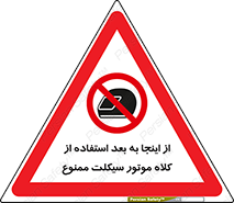  , مکان , محل , نشود , ایمنی , 