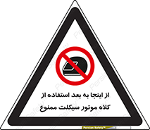  , مکان , محل , نشود , ایمنی , 