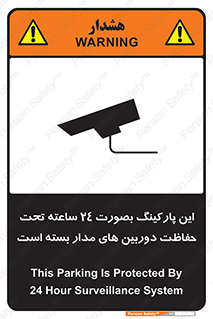  , شبانه روز , محافظت , زیرنظر , CCTV , 