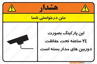  , شبانه روز , محافظت , زیرنظر , CCTV , 