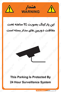  , شبانه روز , محافظت , زیرنظر , CCTV , 