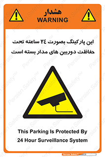  , شبانه روز , محافظت , زیرنظر , CCTV , 