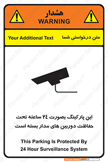  , شبانه روز , محافظت , زیرنظر , CCTV , 