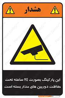  , شبانه روز , محافظت , زیرنظر , CCTV , 