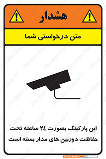  , شبانه روز , محافظت , زیرنظر , CCTV , 