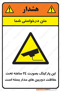  , شبانه روز , محافظت , زیرنظر , CCTV , 