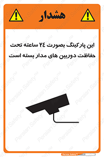  , شبانه روز , محافظت , زیرنظر , CCTV , 