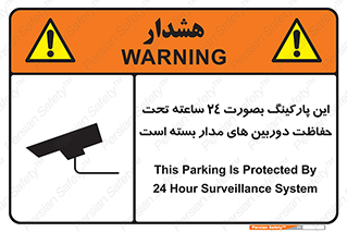  , شبانه روز , محافظت , زیرنظر , CCTV , 