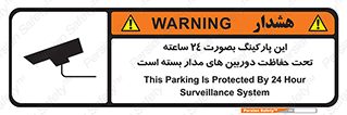  , شبانه روز , محافظت , زیرنظر , CCTV , 