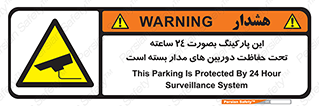  , شبانه روز , محافظت , زیرنظر , CCTV , 