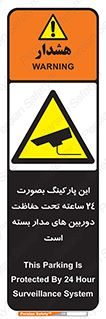  , شبانه روز , محافظت , زیرنظر , CCTV , 