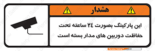 , شبانه روز , محافظت , زیرنظر , CCTV , 