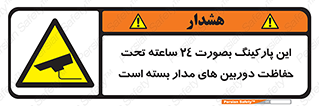  , شبانه روز , محافظت , زیرنظر , CCTV , 