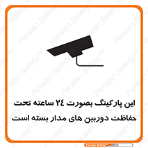  , شبانه روز , محافظت , زیرنظر , CCTV , 