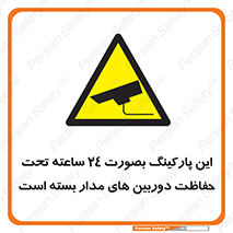  , شبانه روز , محافظت , زیرنظر , CCTV , 