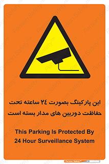  , شبانه روز , محافظت , زیرنظر , CCTV , 
