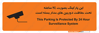  , شبانه روز , محافظت , زیرنظر , CCTV , 