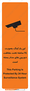  , شبانه روز , محافظت , زیرنظر , CCTV , 