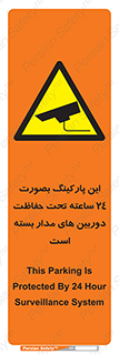  , شبانه روز , محافظت , زیرنظر , CCTV , 