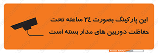  , شبانه روز , محافظت , زیرنظر , CCTV , 